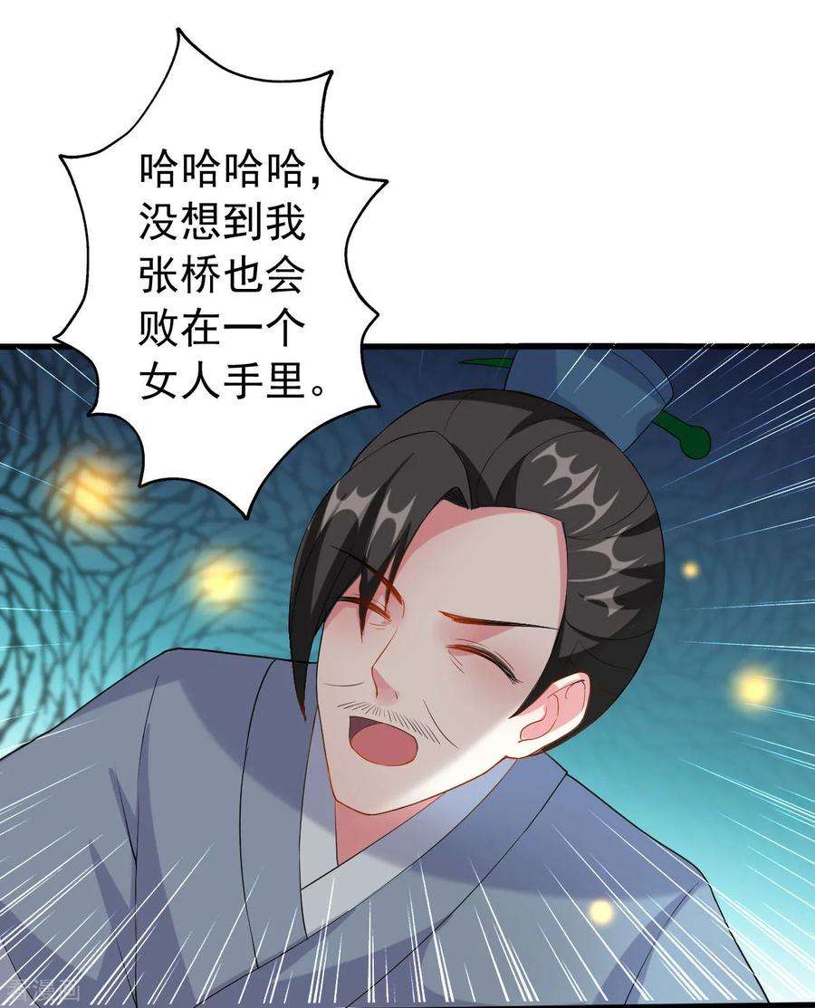 坏心王爷别惹我67话 腹黑夫君