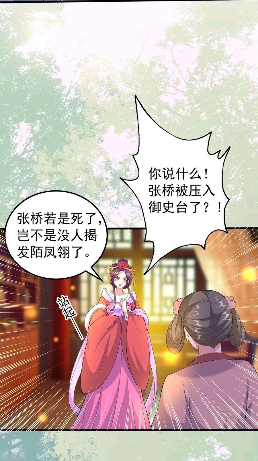 坏心王爷别惹我67话 腹黑夫君