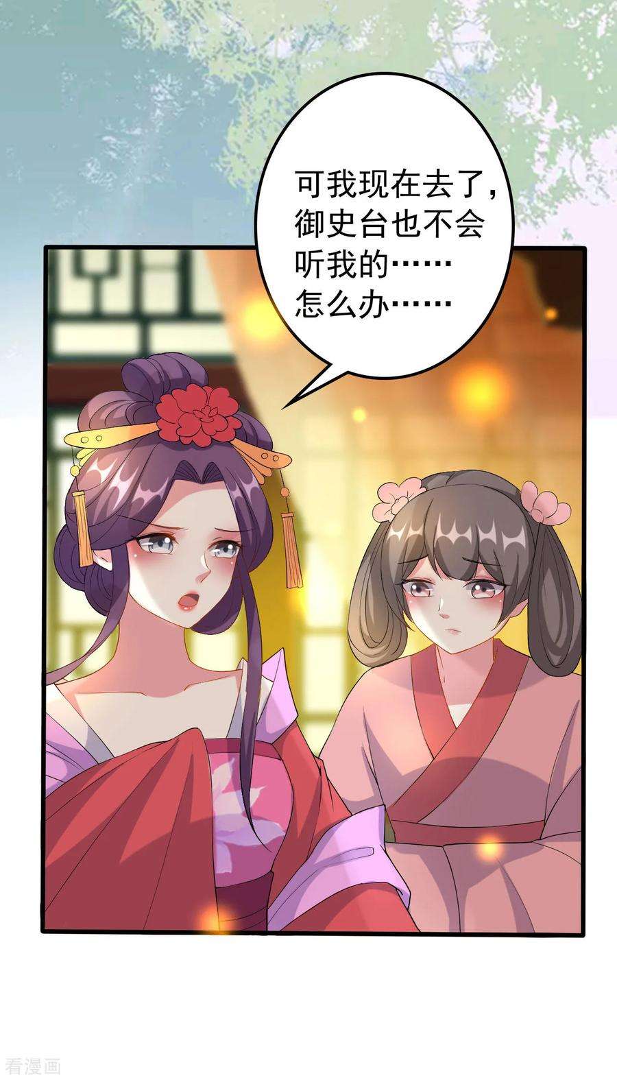 坏心王爷别惹我67话 腹黑夫君