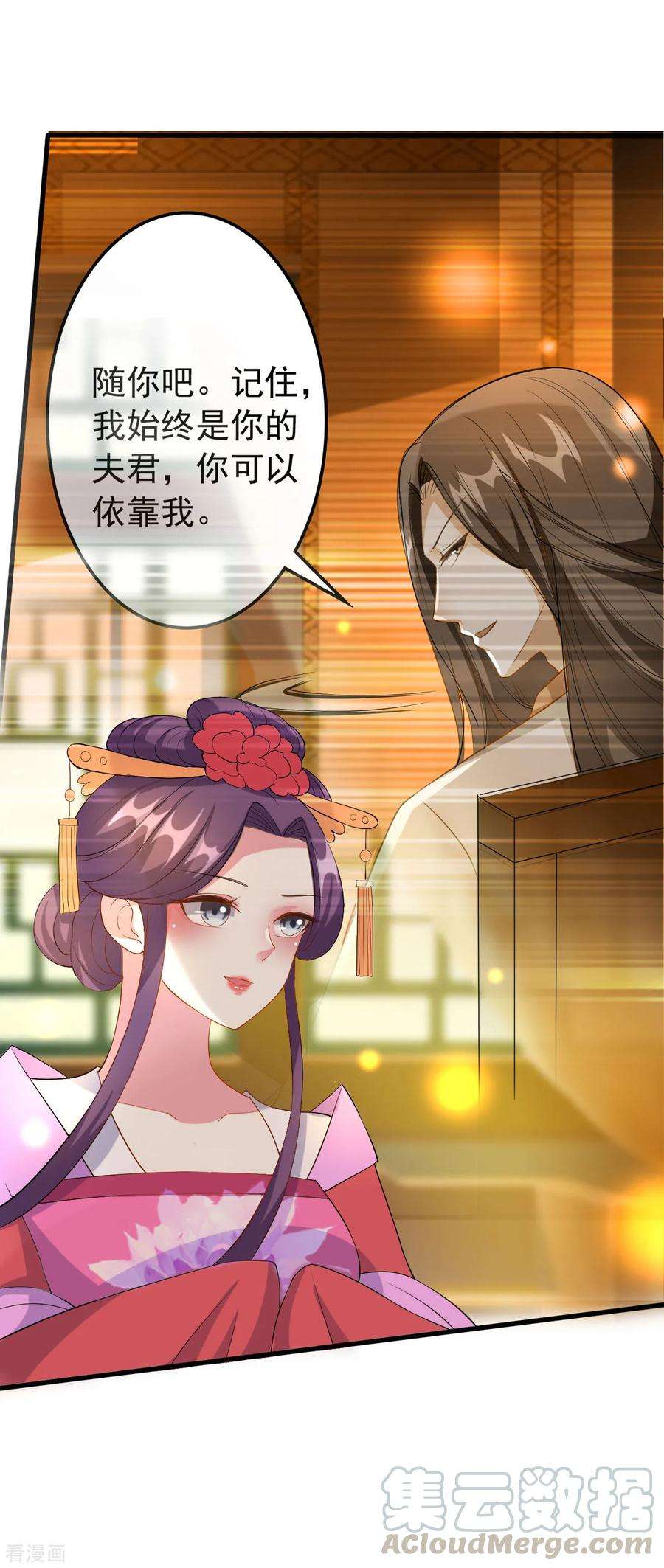 坏心王爷别惹我67话 腹黑夫君