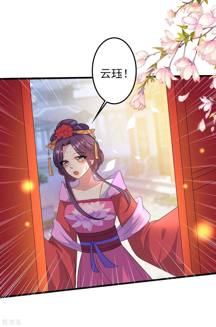 坏心王爷别惹我67话 腹黑夫君