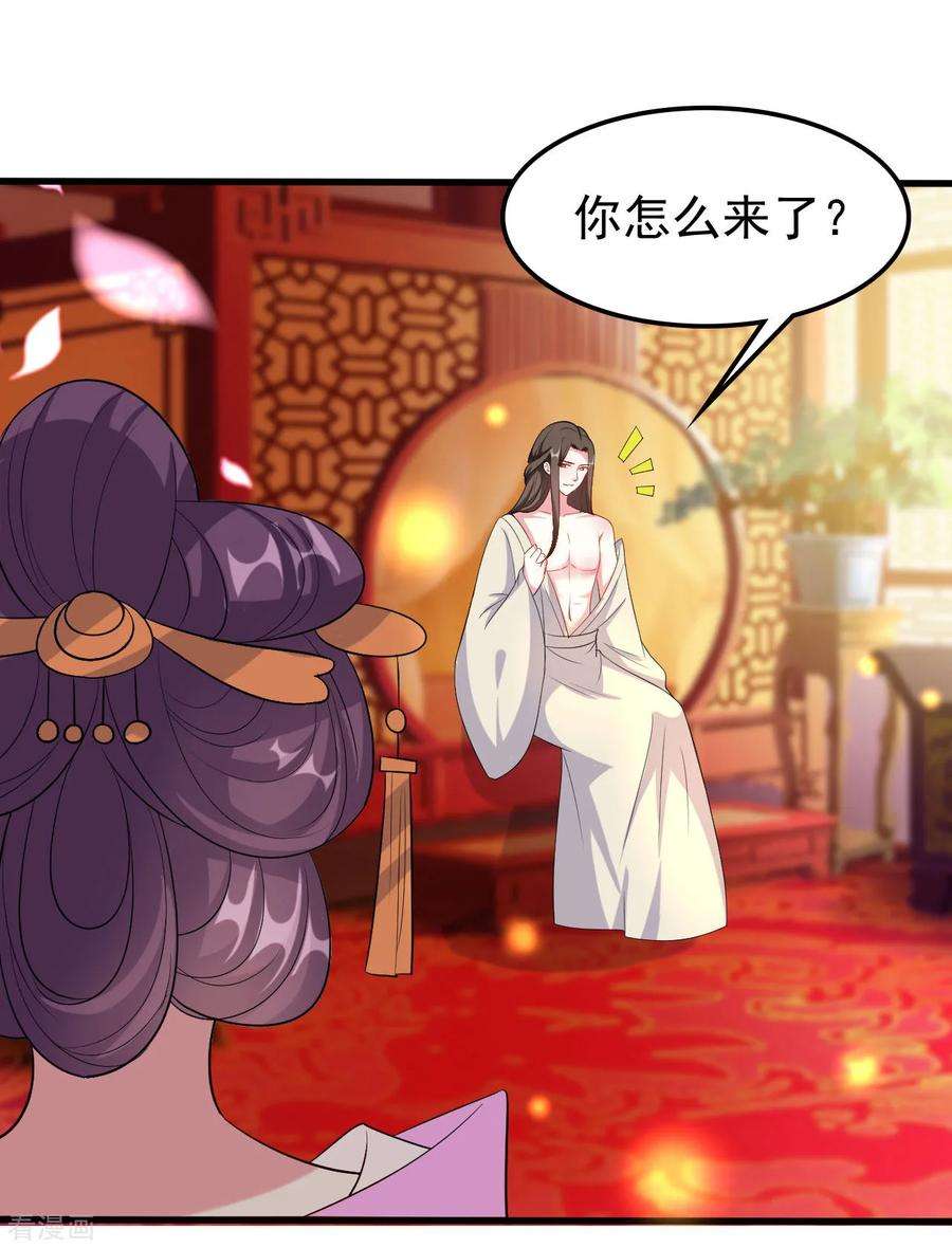 坏心王爷别惹我67话 腹黑夫君
