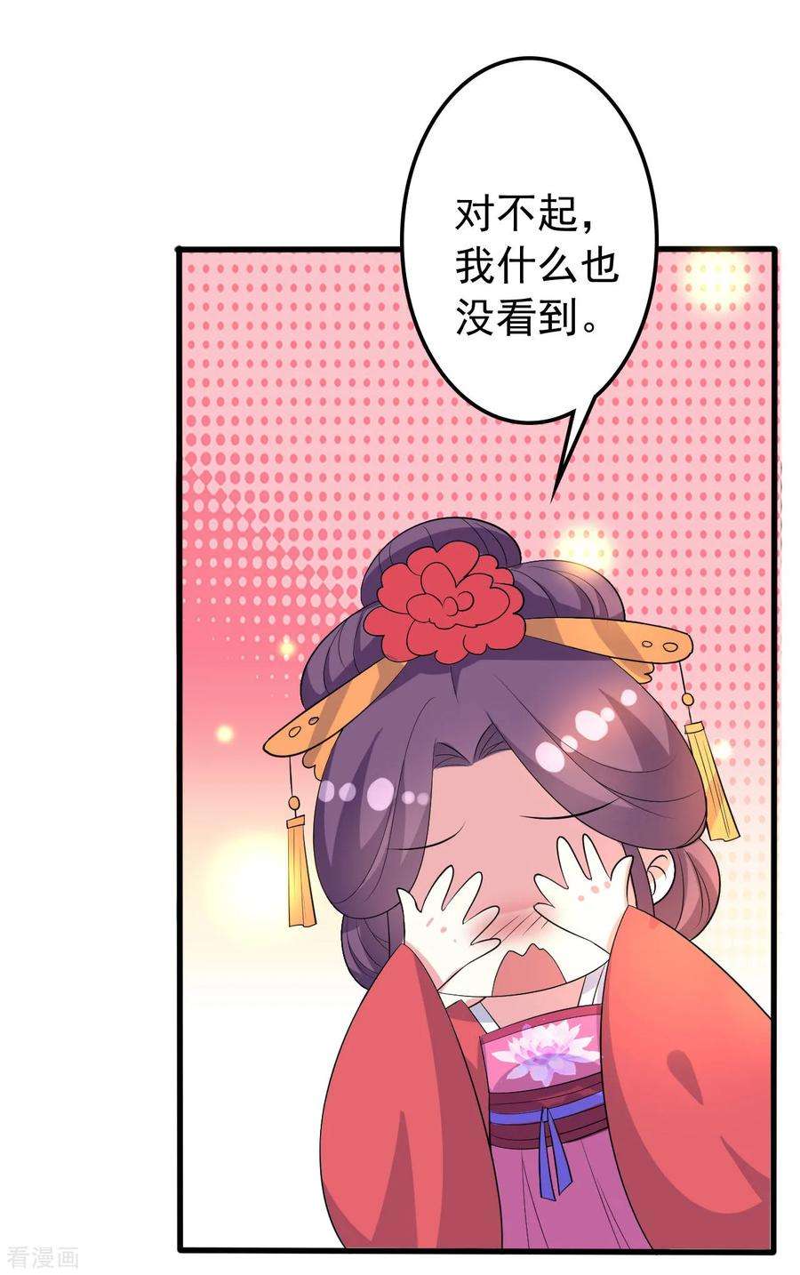 坏心王爷别惹我67话 腹黑夫君