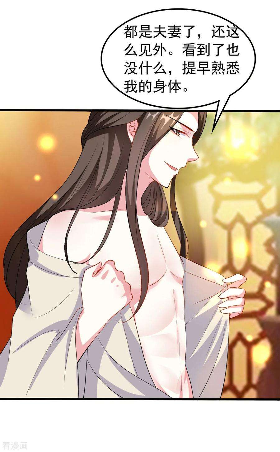 坏心王爷别惹我67话 腹黑夫君