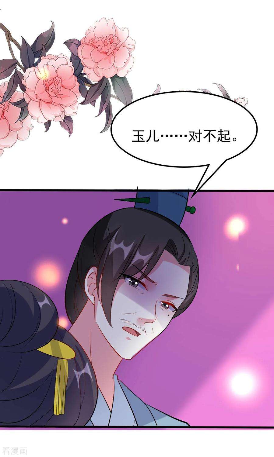 坏心王爷别惹我67话 腹黑夫君
