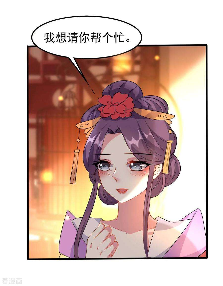 坏心王爷别惹我67话 腹黑夫君