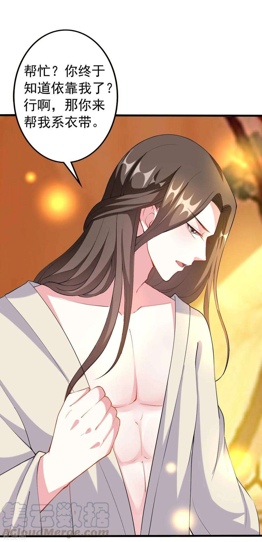 坏心王爷别惹我67话 腹黑夫君