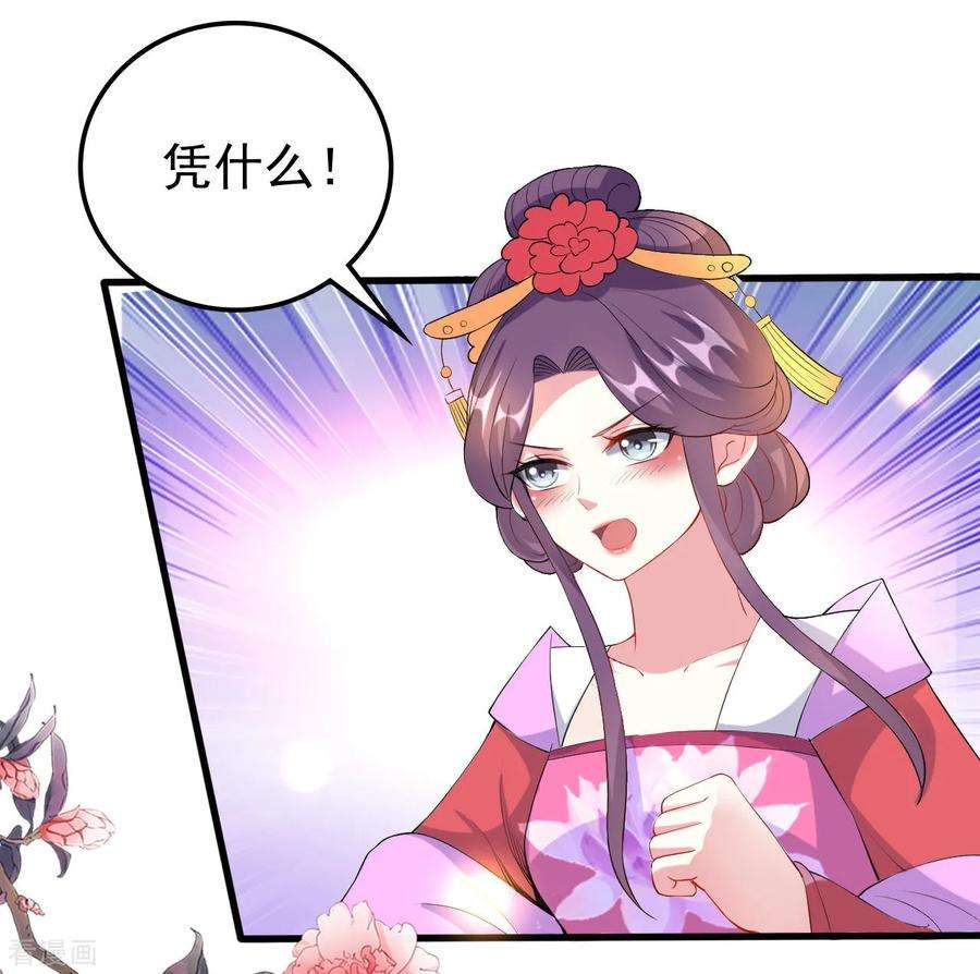 坏心王爷别惹我67话 腹黑夫君