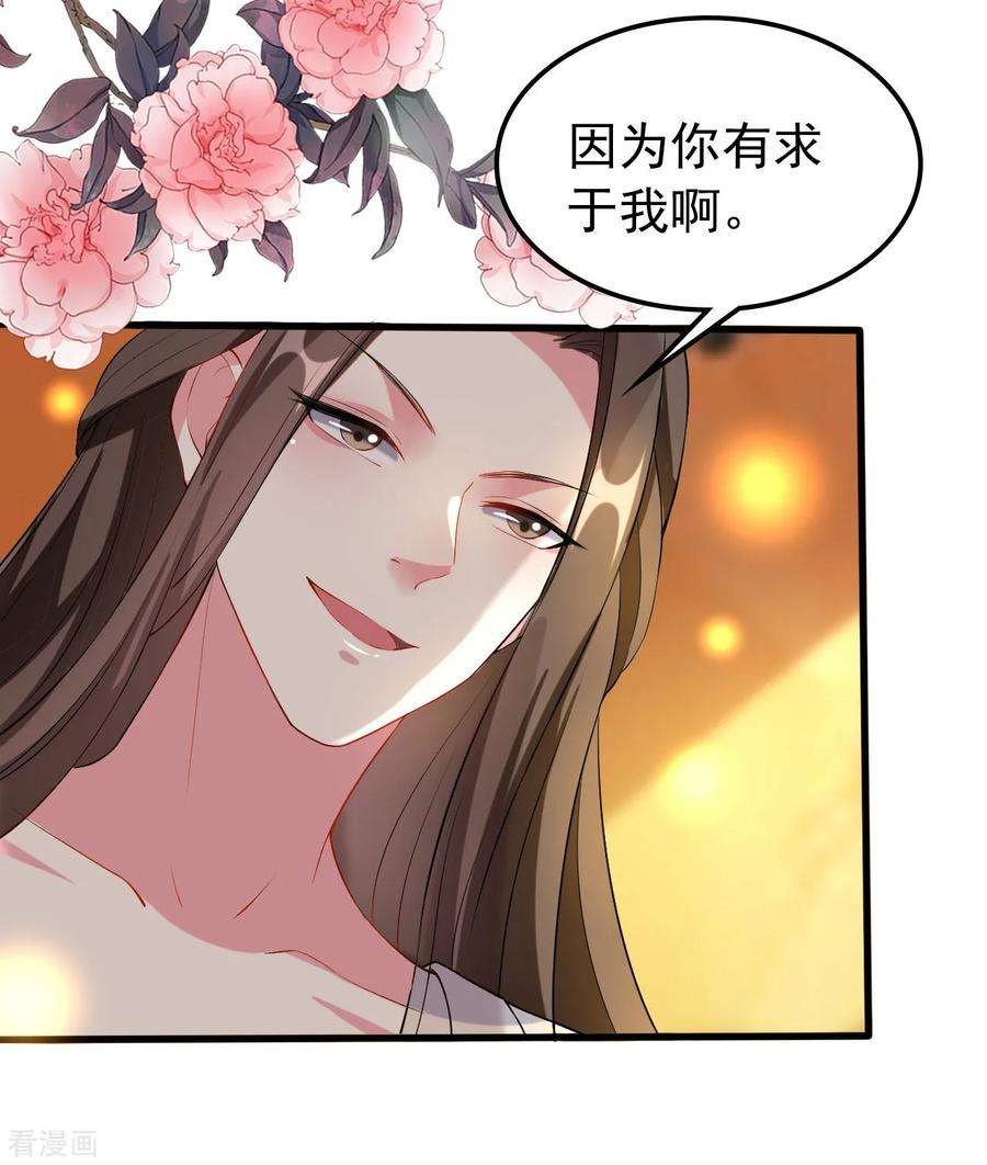 坏心王爷别惹我67话 腹黑夫君
