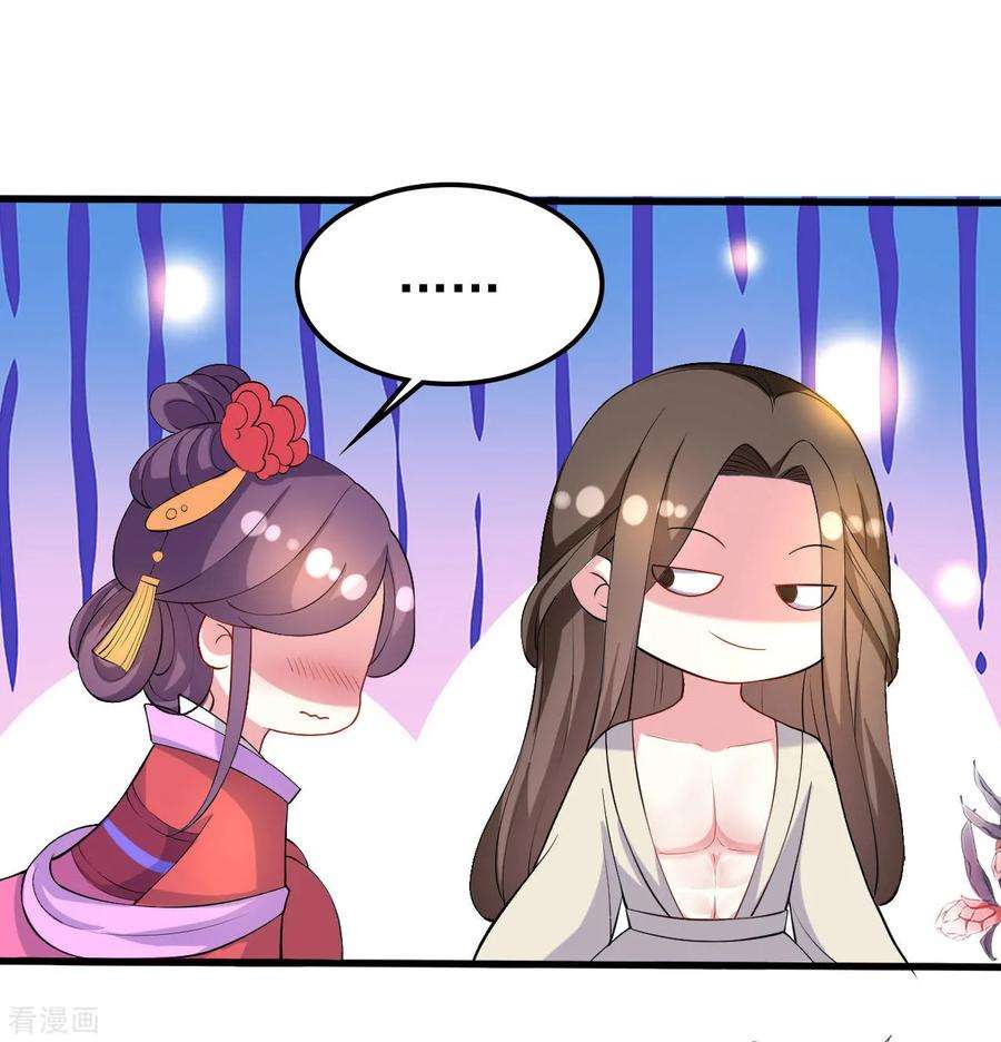 坏心王爷别惹我67话 腹黑夫君