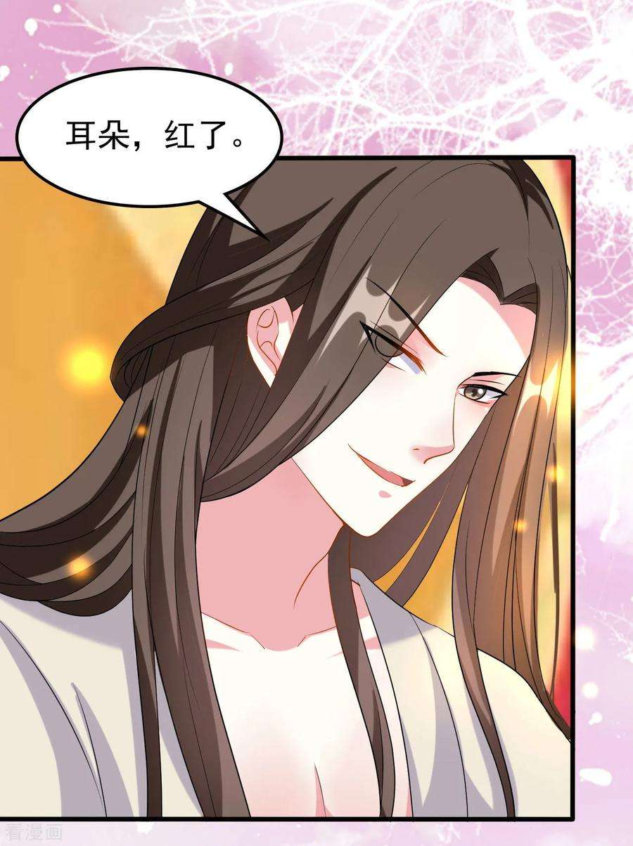坏心王爷别惹我67话 腹黑夫君