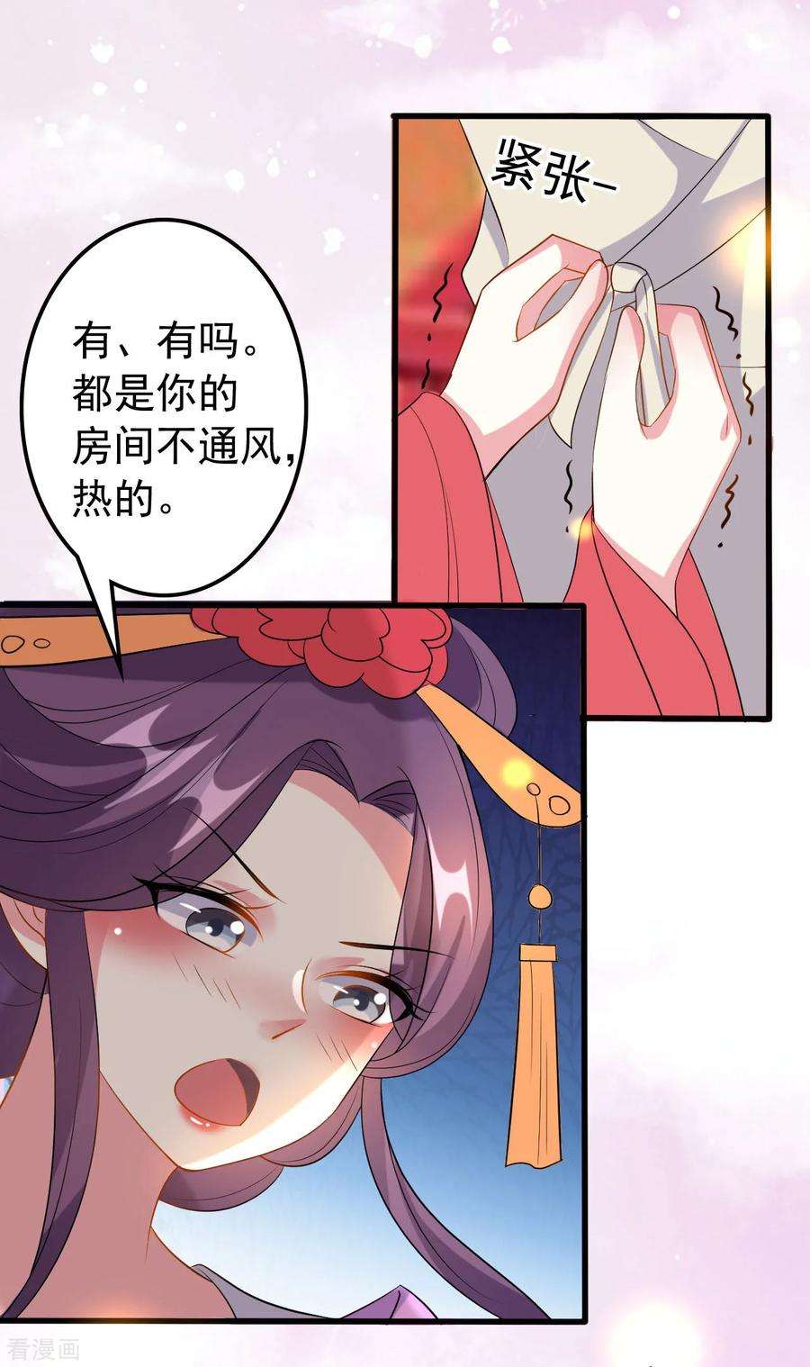 坏心王爷别惹我67话 腹黑夫君