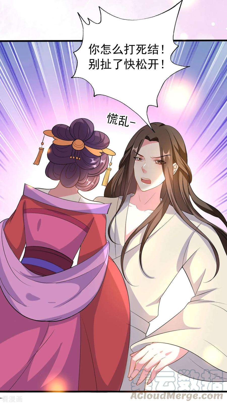 坏心王爷别惹我67话 腹黑夫君