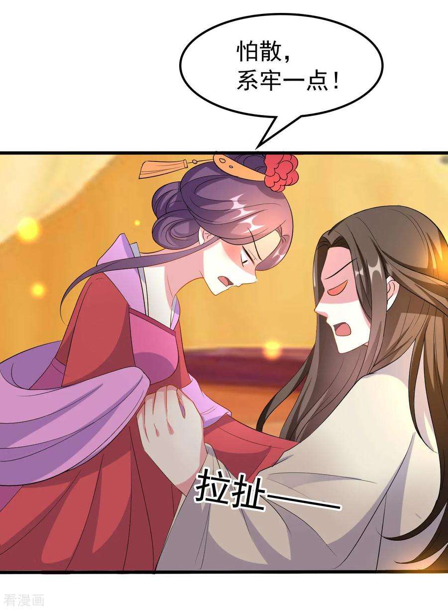 坏心王爷别惹我67话 腹黑夫君