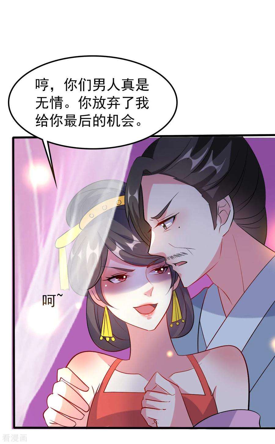 坏心王爷别惹我67话 腹黑夫君