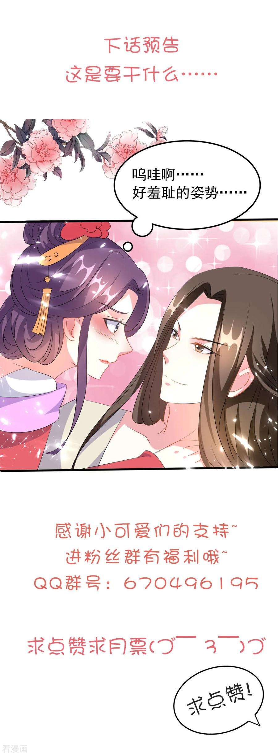 坏心王爷别惹我67话 腹黑夫君