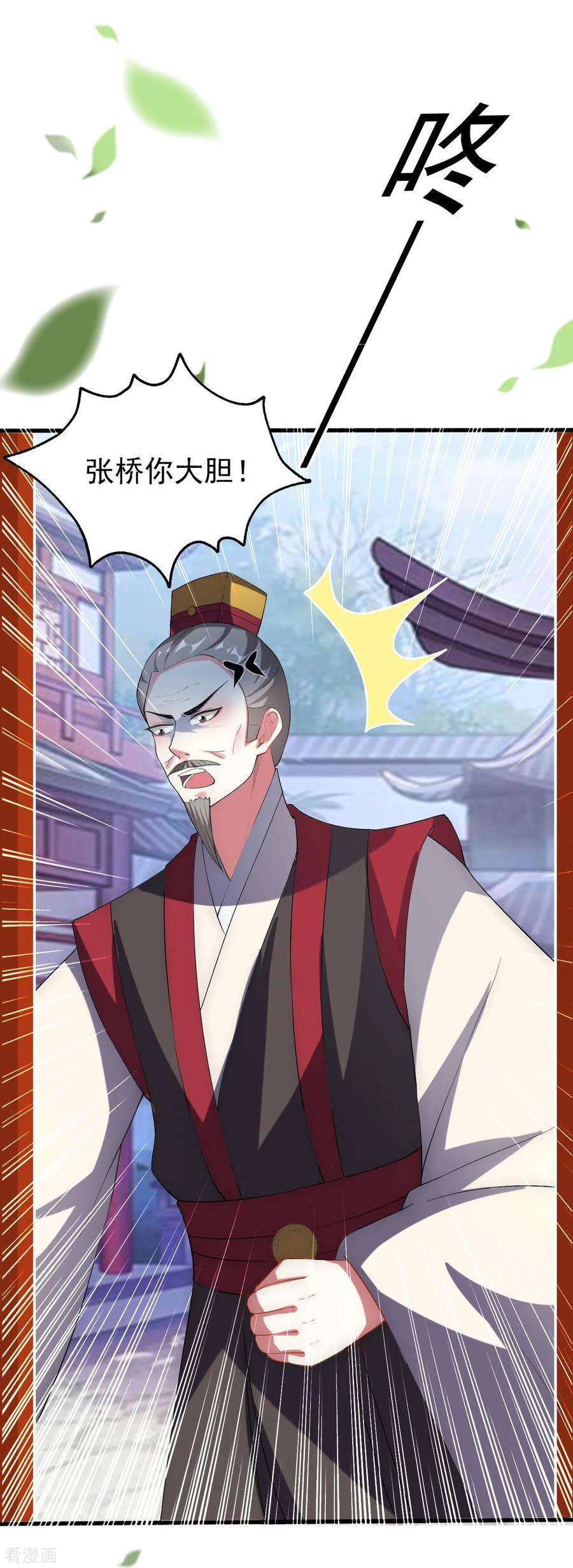 坏心王爷别惹我67话 腹黑夫君