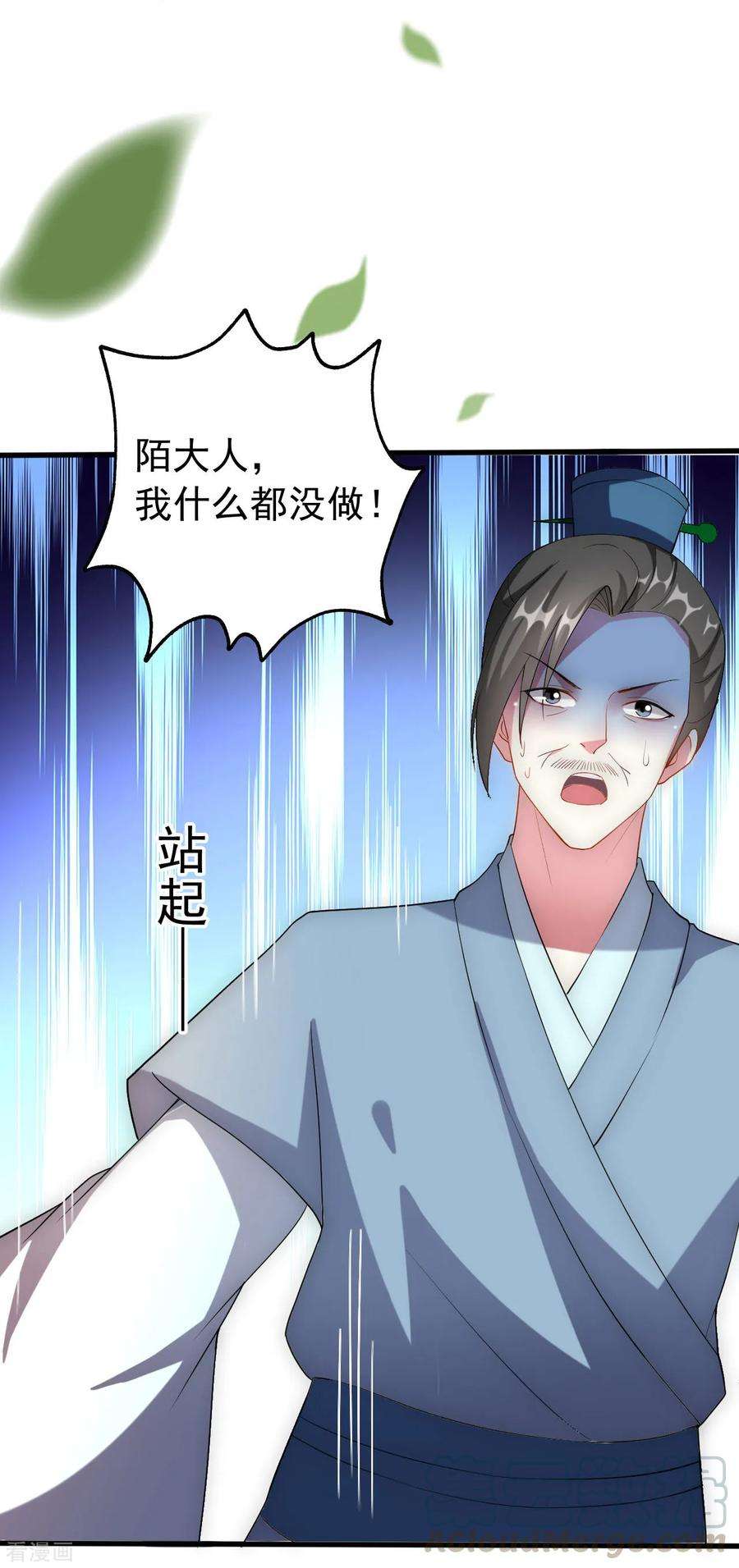 坏心王爷别惹我67话 腹黑夫君
