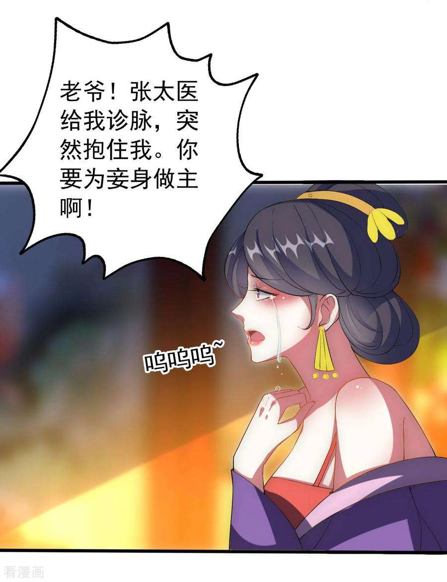 坏心王爷别惹我67话 腹黑夫君