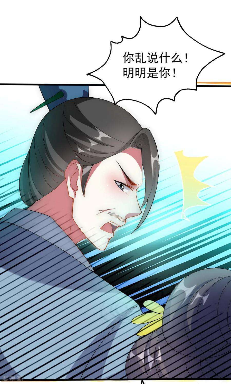 坏心王爷别惹我67话 腹黑夫君