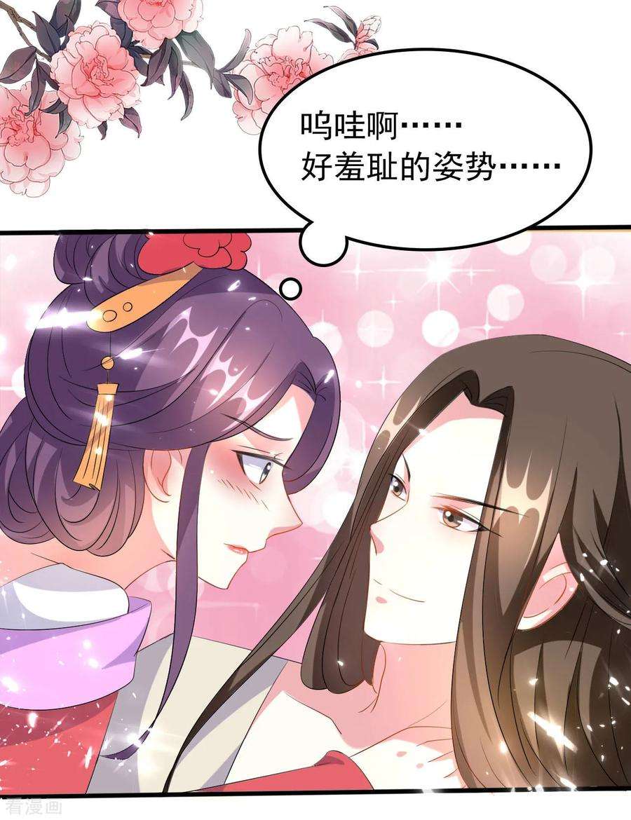 坏心王爷别惹我68话 夫妻上阵