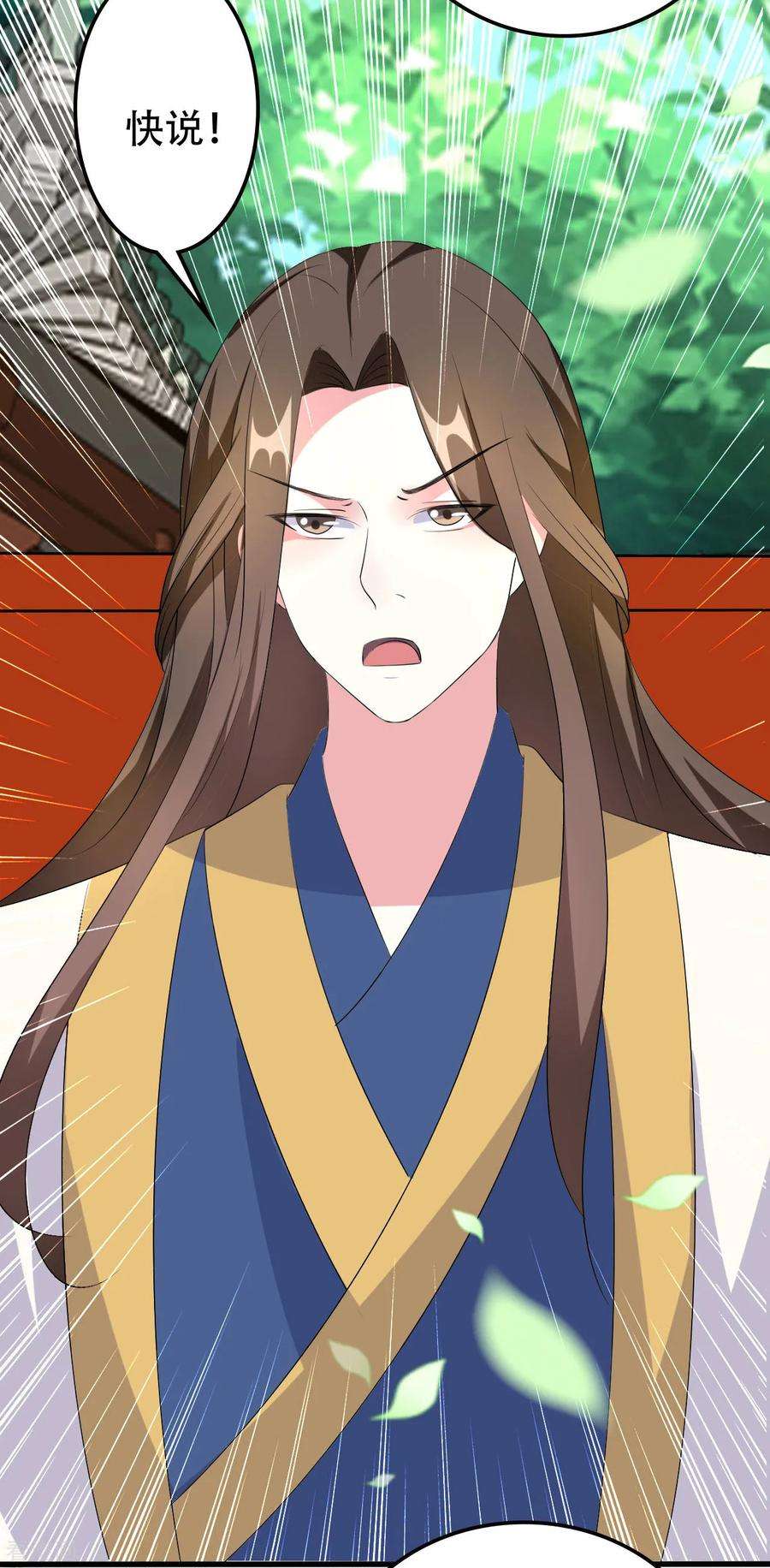 坏心王爷别惹我68话 夫妻上阵