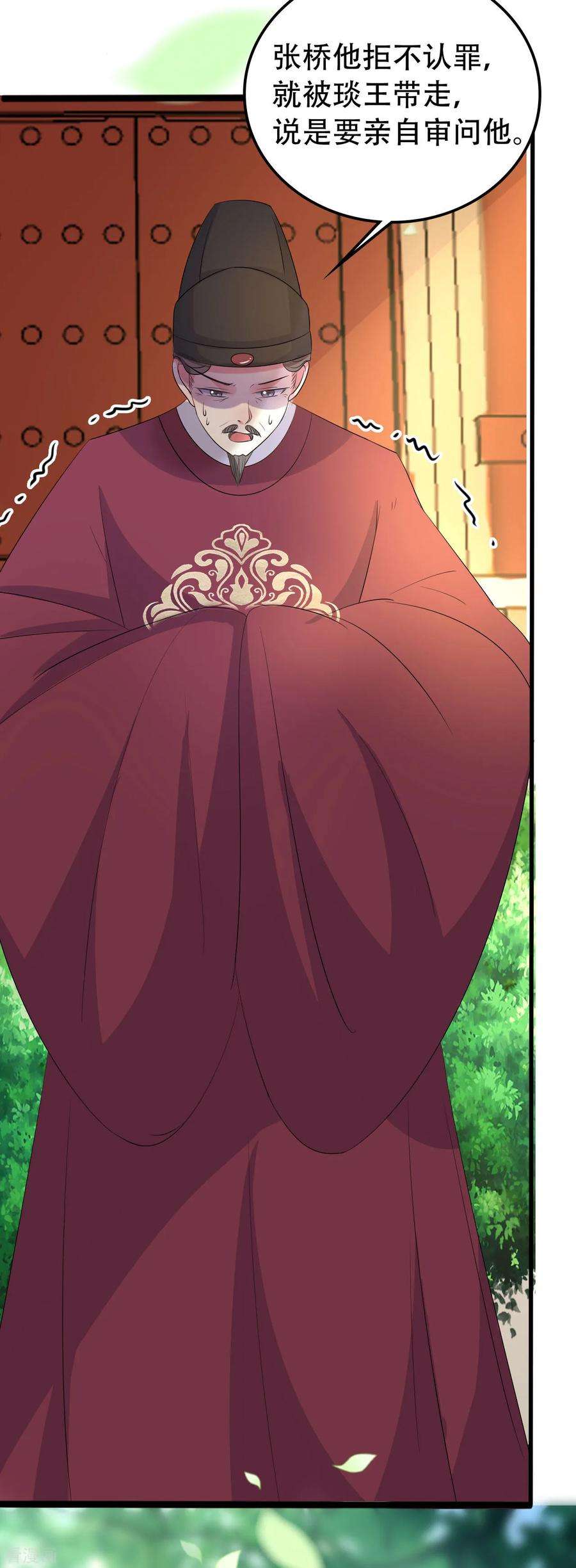 坏心王爷别惹我68话 夫妻上阵