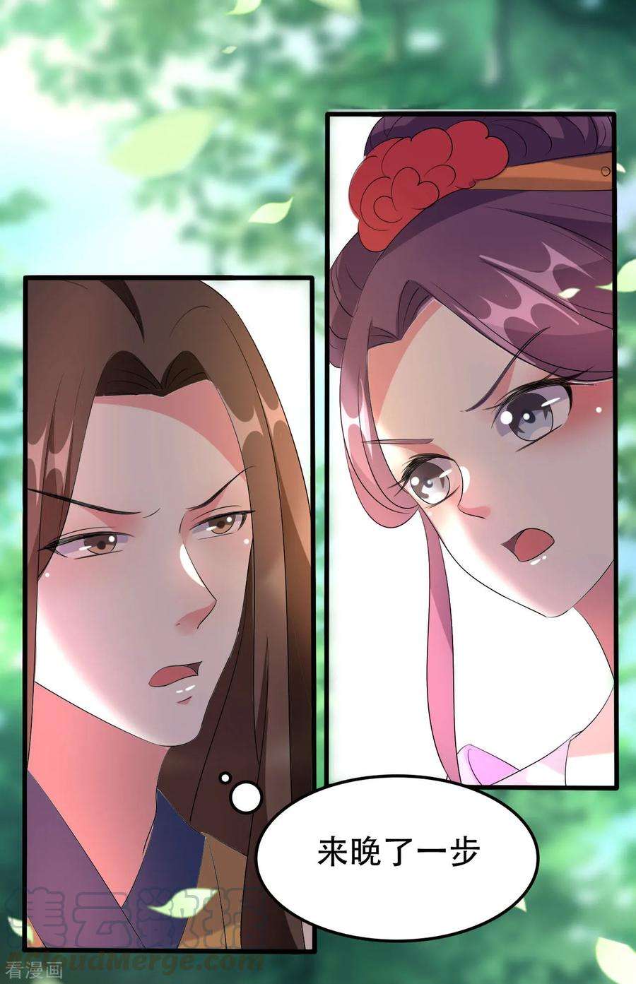 坏心王爷别惹我68话 夫妻上阵