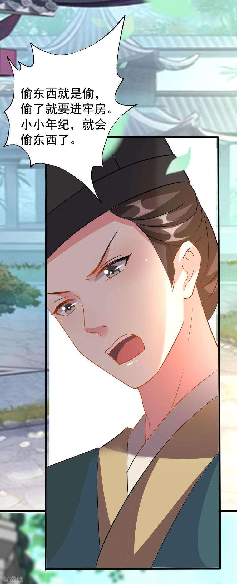 坏心王爷别惹我68话 夫妻上阵