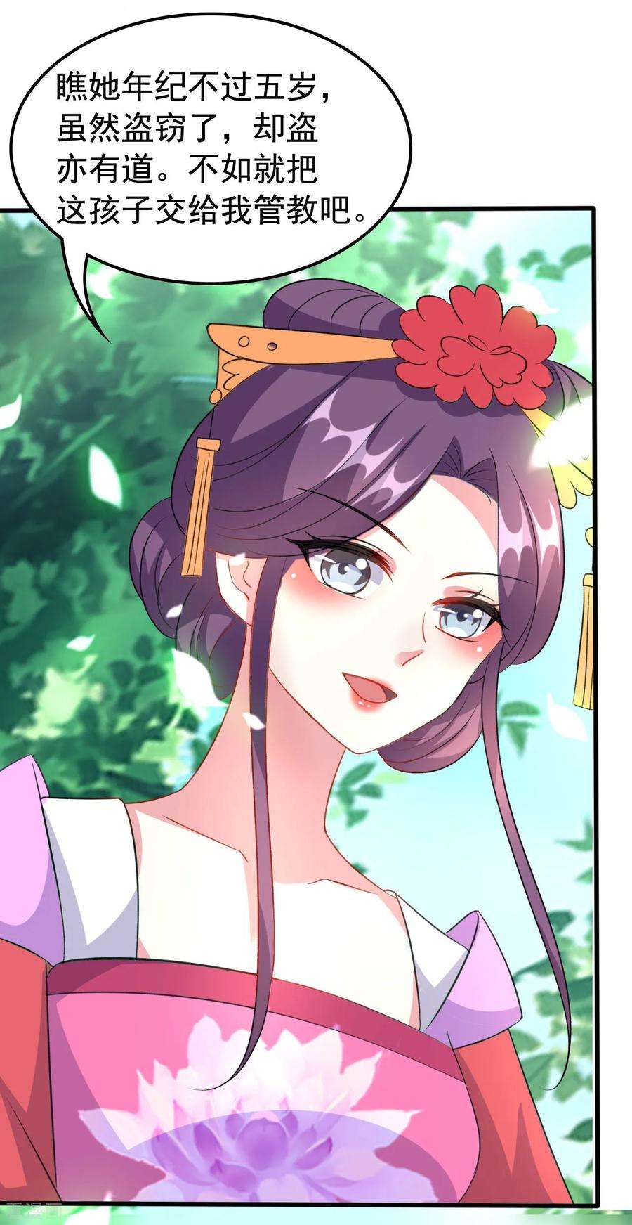 坏心王爷别惹我68话 夫妻上阵