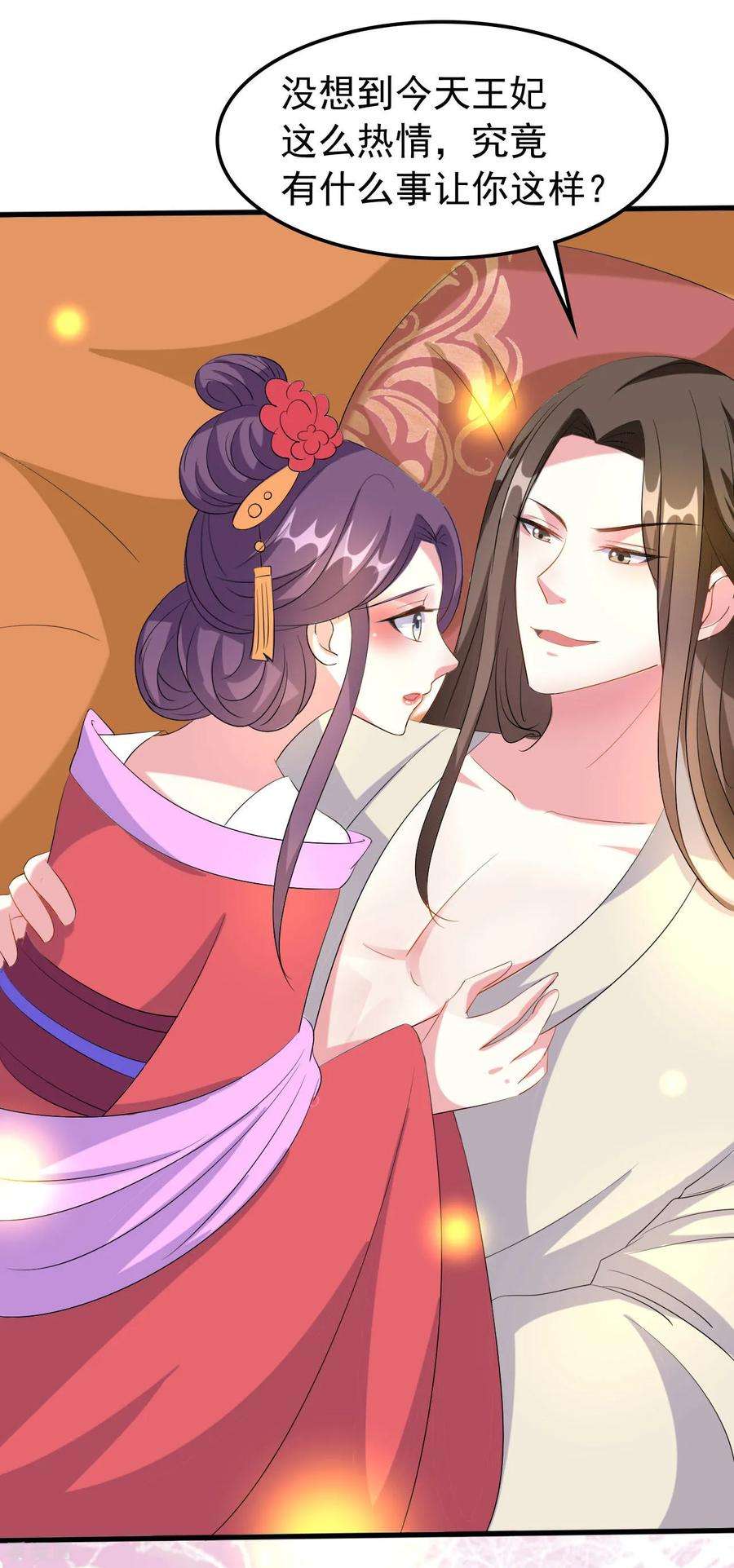 坏心王爷别惹我68话 夫妻上阵