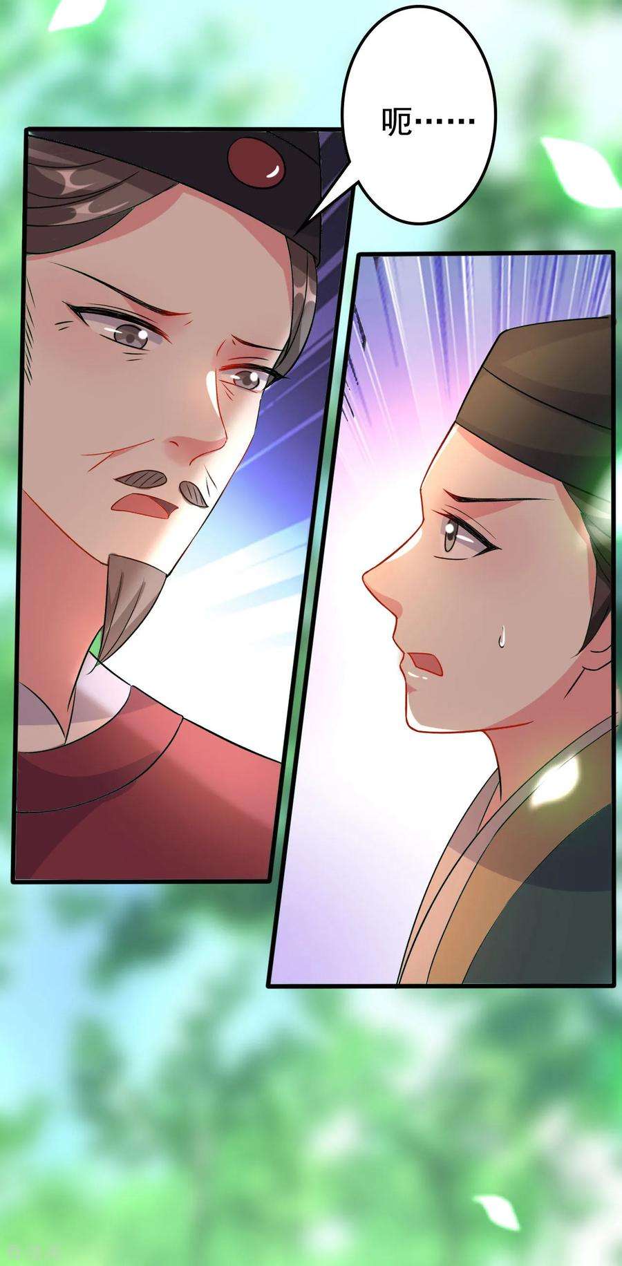 坏心王爷别惹我68话 夫妻上阵