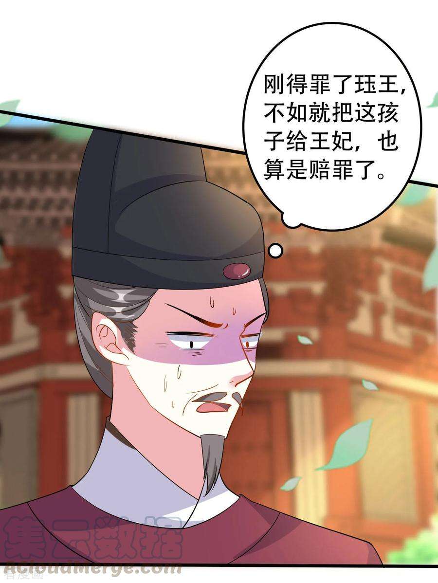 坏心王爷别惹我68话 夫妻上阵