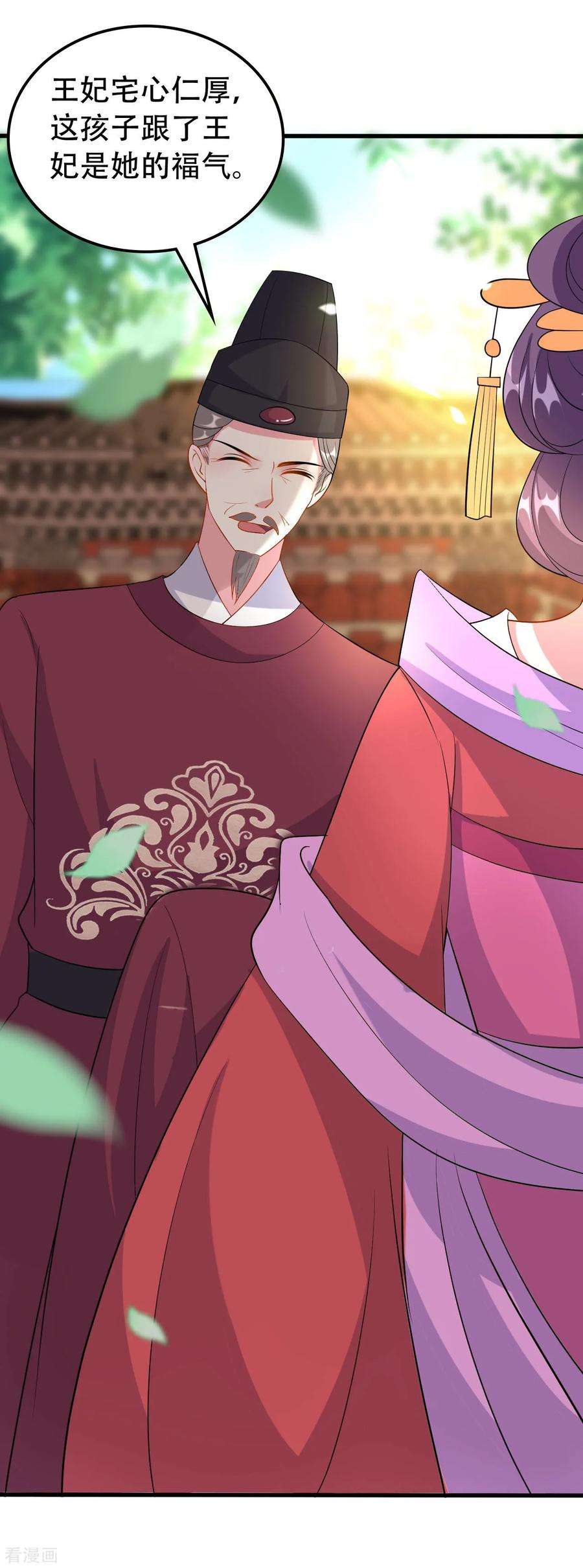 坏心王爷别惹我68话 夫妻上阵