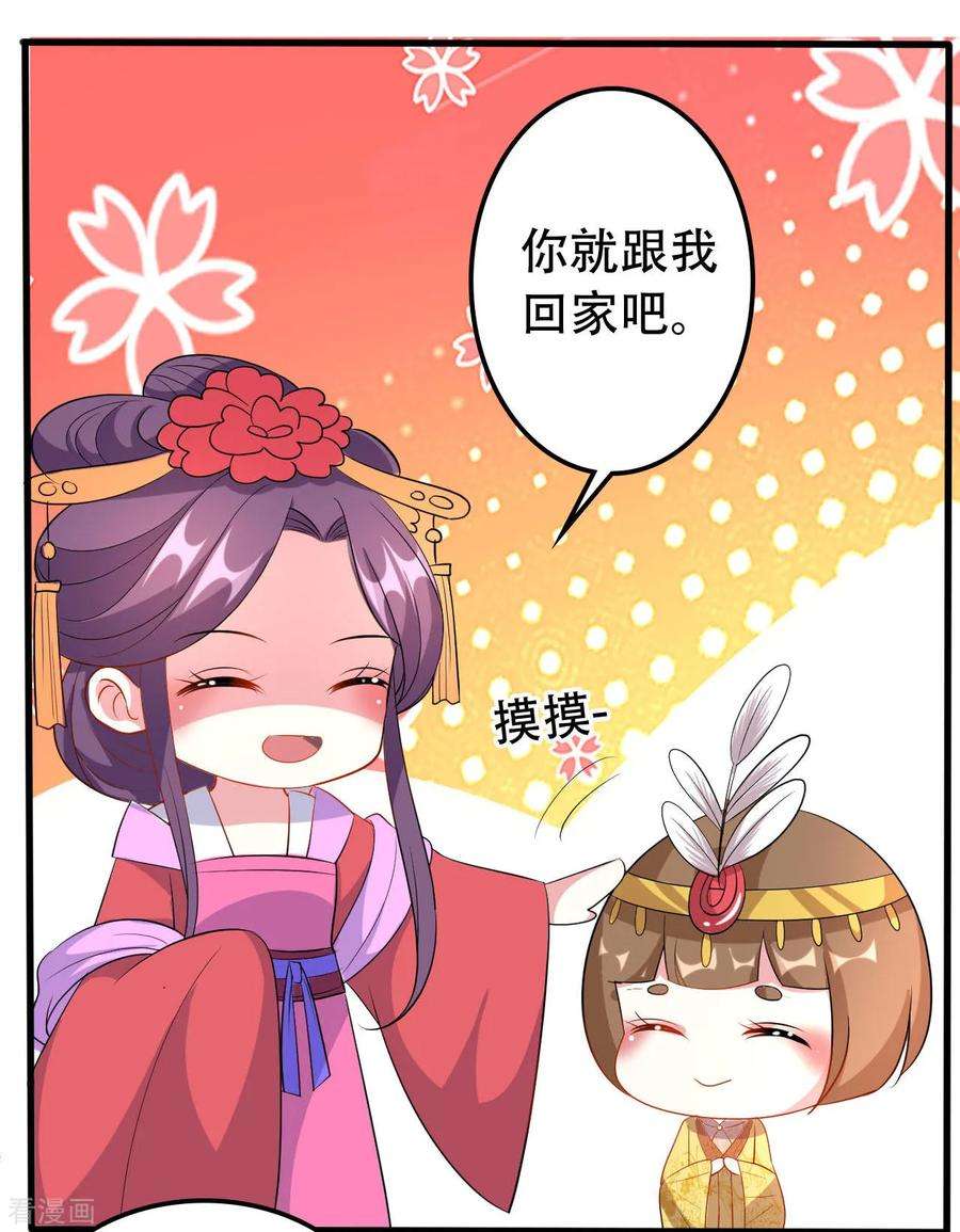 坏心王爷别惹我68话 夫妻上阵