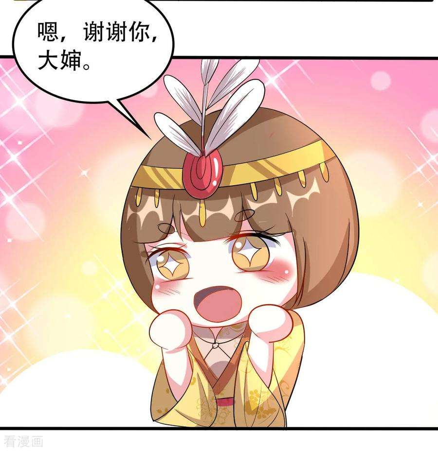 坏心王爷别惹我68话 夫妻上阵
