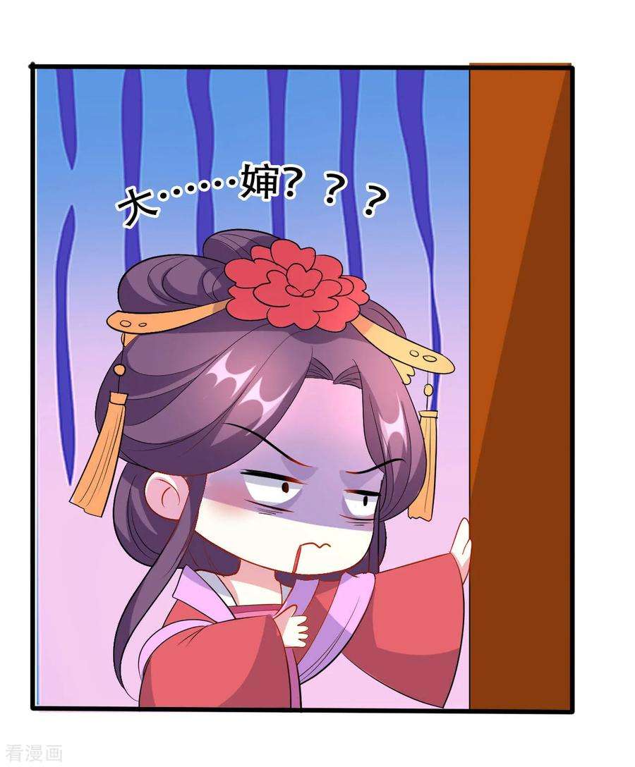 坏心王爷别惹我68话 夫妻上阵