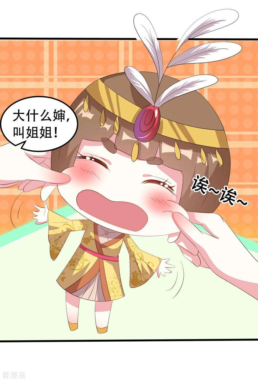 坏心王爷别惹我68话 夫妻上阵