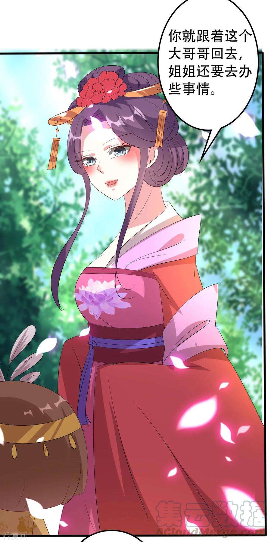 坏心王爷别惹我68话 夫妻上阵