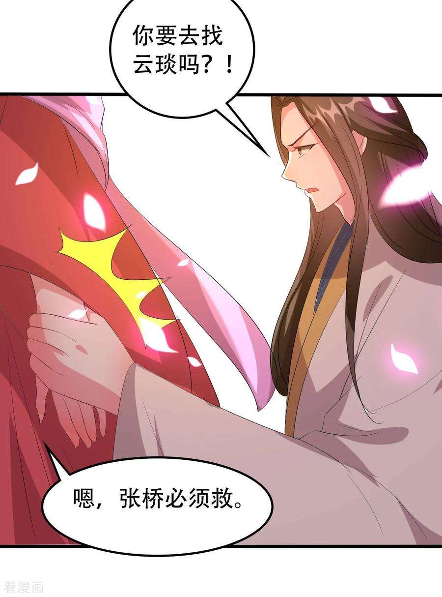 坏心王爷别惹我68话 夫妻上阵