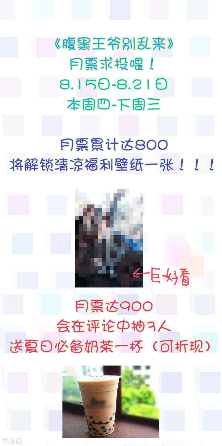 坏心王爷别惹我68话 夫妻上阵
