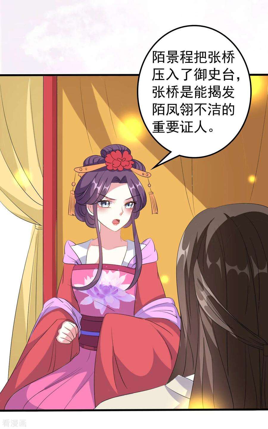 坏心王爷别惹我68话 夫妻上阵
