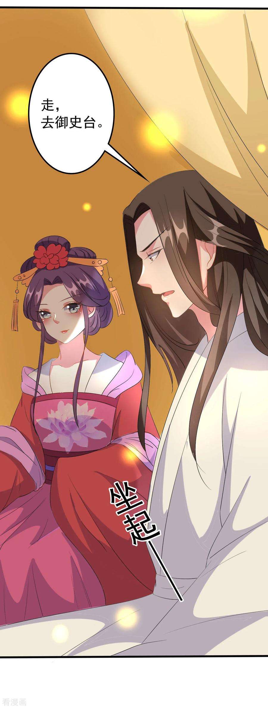 坏心王爷别惹我68话 夫妻上阵