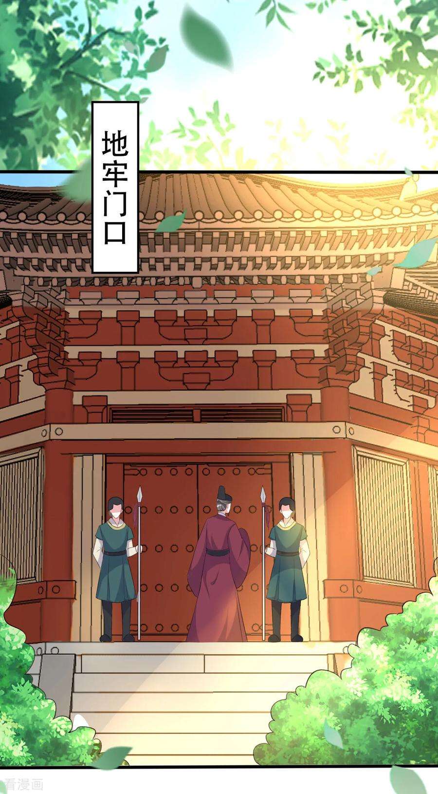 坏心王爷别惹我68话 夫妻上阵