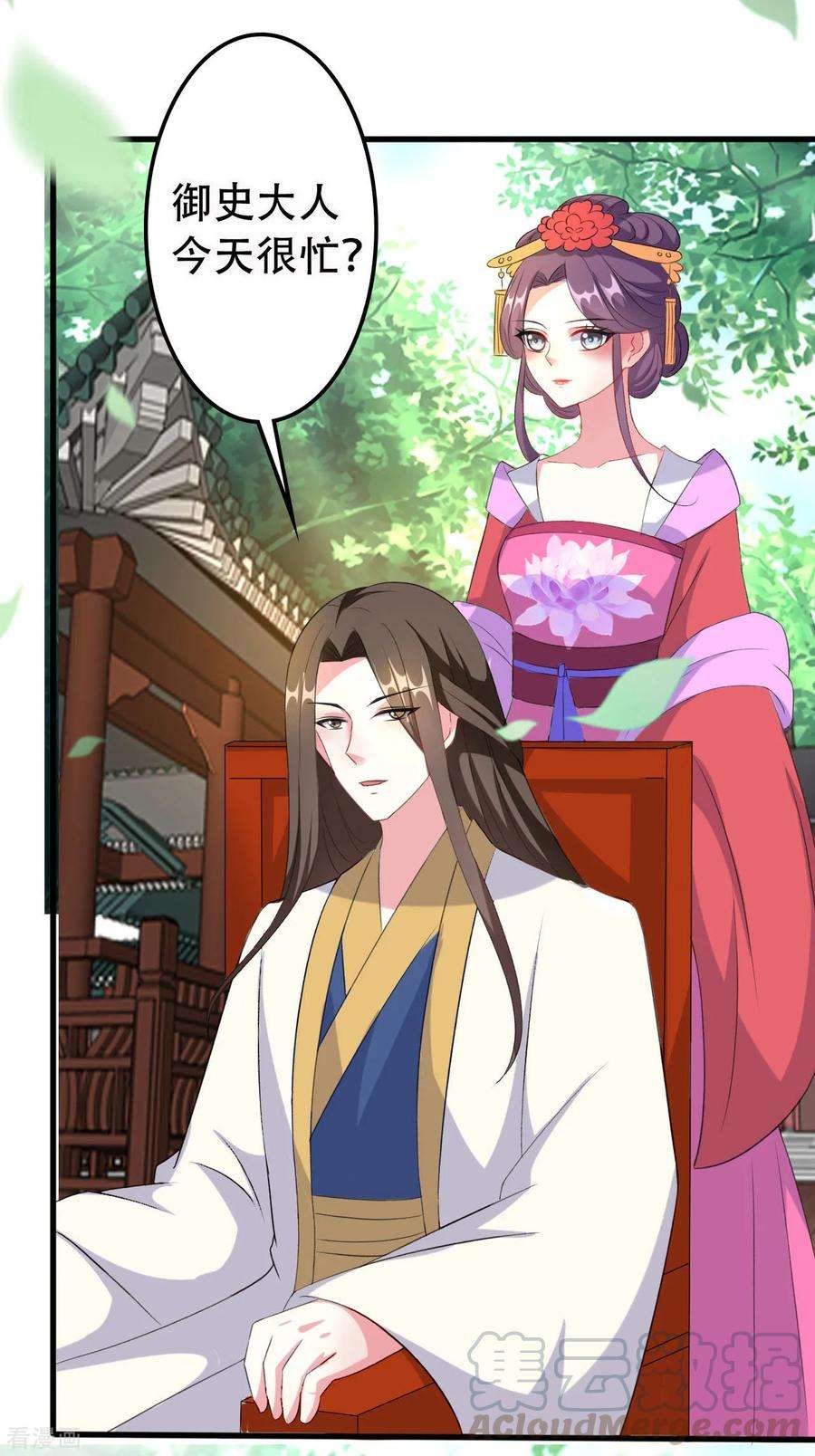 坏心王爷别惹我68话 夫妻上阵
