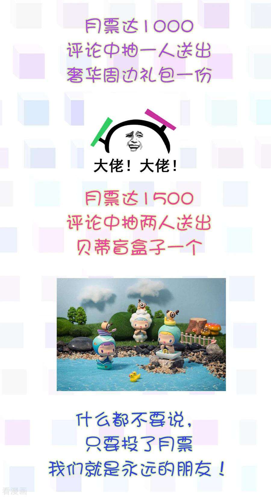 坏心王爷别惹我暑假福利活动 点我就送……