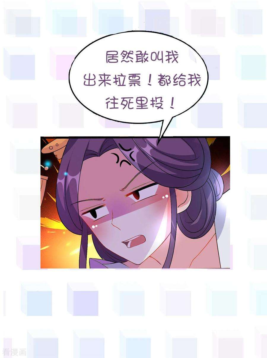 坏心王爷别惹我暑假福利活动 点我就送……