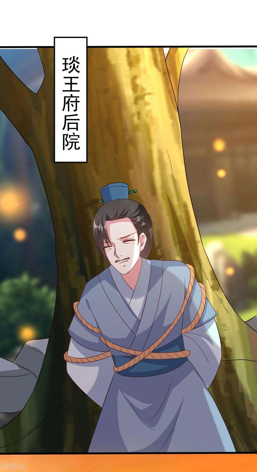 坏心王爷别惹我69话 杀人灭口