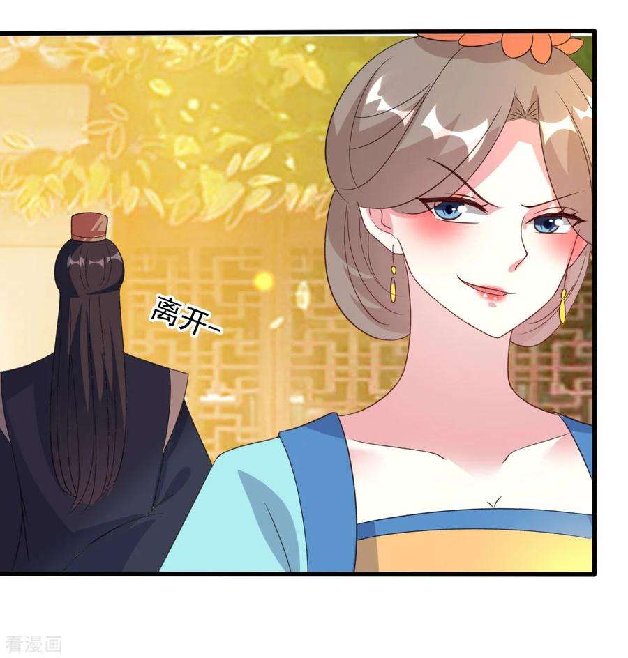 坏心王爷别惹我69话 杀人灭口