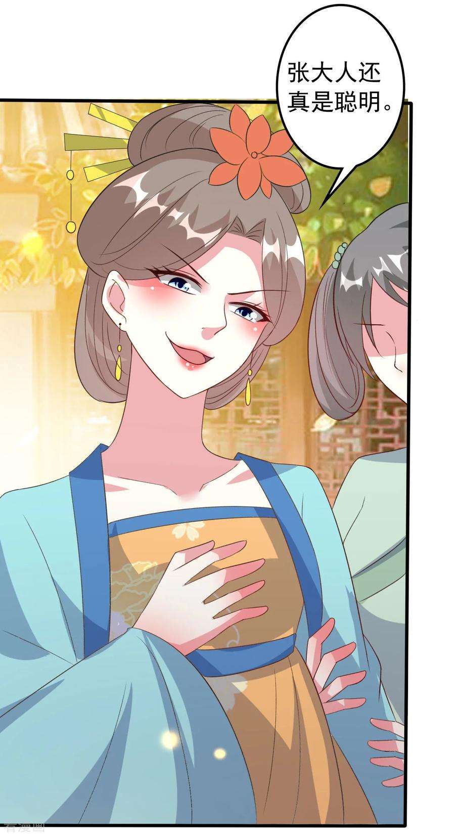 坏心王爷别惹我69话 杀人灭口